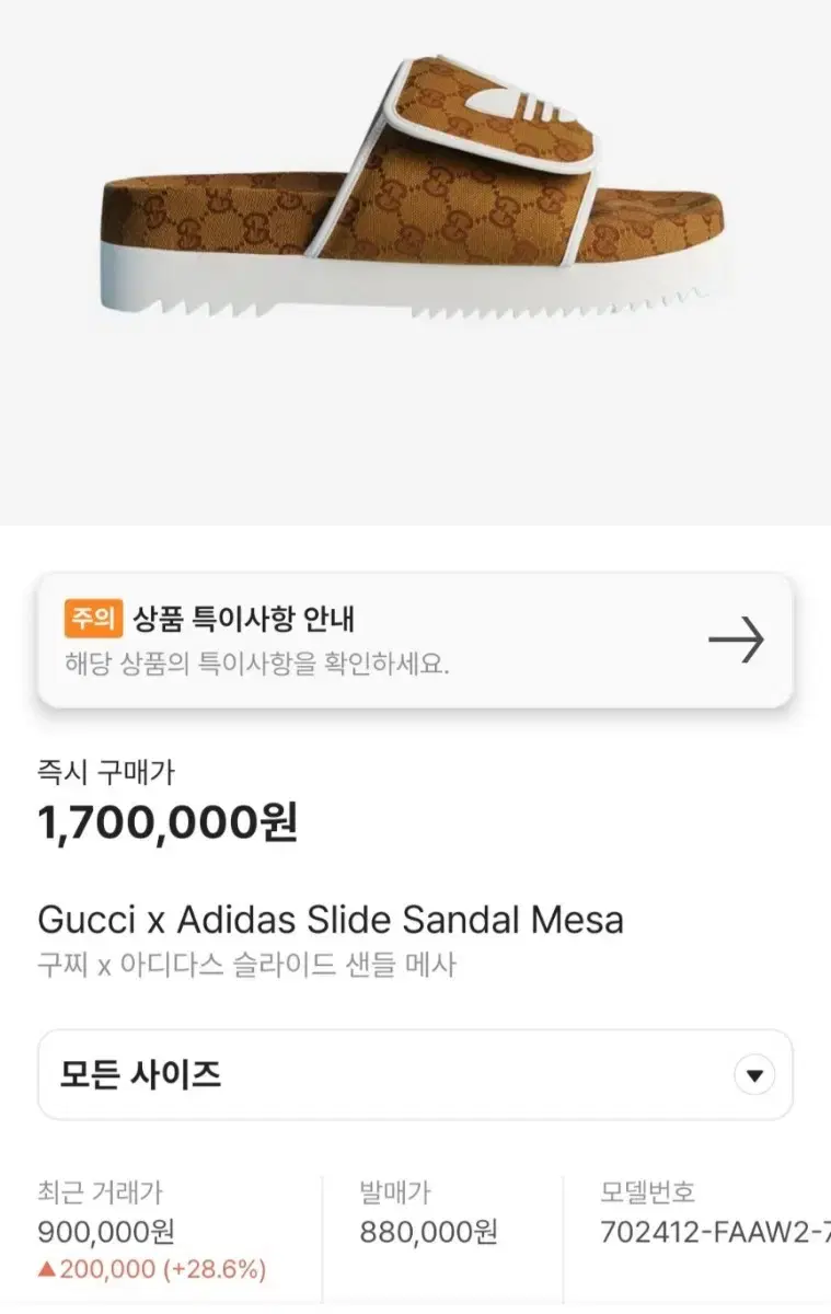 Gucci アディダススライドサンダルスリッパメサ